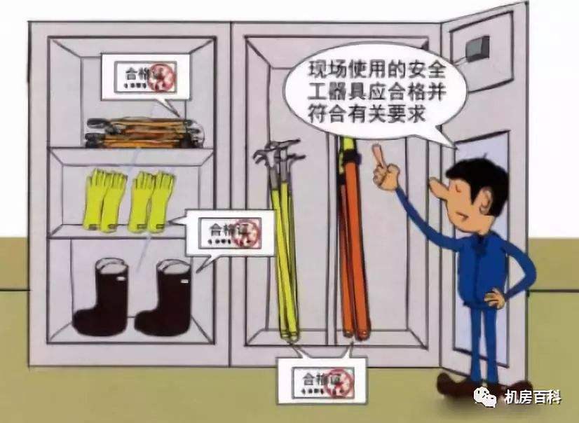 電力安全工器具檢測